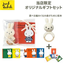 楽天市場】ミッフィー 絵本 セットの通販