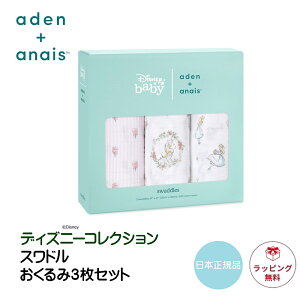 GCfAhAlC  fBYj[ 3Zbg AXC_[h aden + anais swaddle Xh  oYj Mtg Ki xr[ Ԃ V 0 ̎q oYj j v