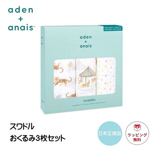 GCfAhAlC  ^CK[ 3Zbg aden + anais swaddle tiger Xh  oYj Mtg Ki xr[ Ԃ V 0 j̎q ̎q oYj j v[g lC 