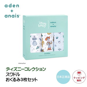 GCfAhAlC  fBYj[ 3Zbg gCXg[[ aden + anais swaddle Xh  oYj Mtg Ki xr[ Ԃ V 0 j̎q ̎q oYj j v[