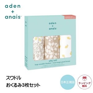 GCfAhAlC  i`Ebhh 3Zbg aden + anais swaddle Xh  oYj Mtg Ki xr[ Ԃ V 0 j̎q ̎q oYj j v[g