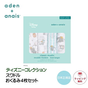 GCfAhAlC  _{ j[nCc 4Zbg aden + anais essentials swaddle Xh  oYj Mtg Ki xr[ Ԃ V 0 j̎q ̎q oYj j v[