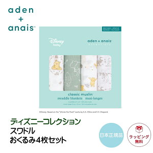 y10/5聚Iōő100|CgobNzGCfAhAlC  ܂̃v[ EBj[+tY 4Zbg aden + anais essentials swaddle Xh  oYj Mtg Ki x