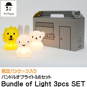 ohIuCg 3_Zbg ~btB[ Cg budle of light 3 pcs Ki oYj Mtg v[g CI {X Ki a xr[ Ԃ qǂ j̎q ̎q ~jCg dr