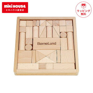 積み木 白木 Sサイズ おもちゃ ボーネルンド 出産祝い ギフト 41ピース プレゼント 正規販売店 木のおもちゃ s 積木 つみき 知育 日本製 1歳 誕生日 木製玩具 知育玩具 0歳 2歳 3歳 男の子 女の