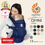 エルゴベビー オムニ ブリーズ 抱っこ紐 エルゴ オムニブリーズ メッシュ 新生児 ベビー 赤ちゃん 0歳 正…