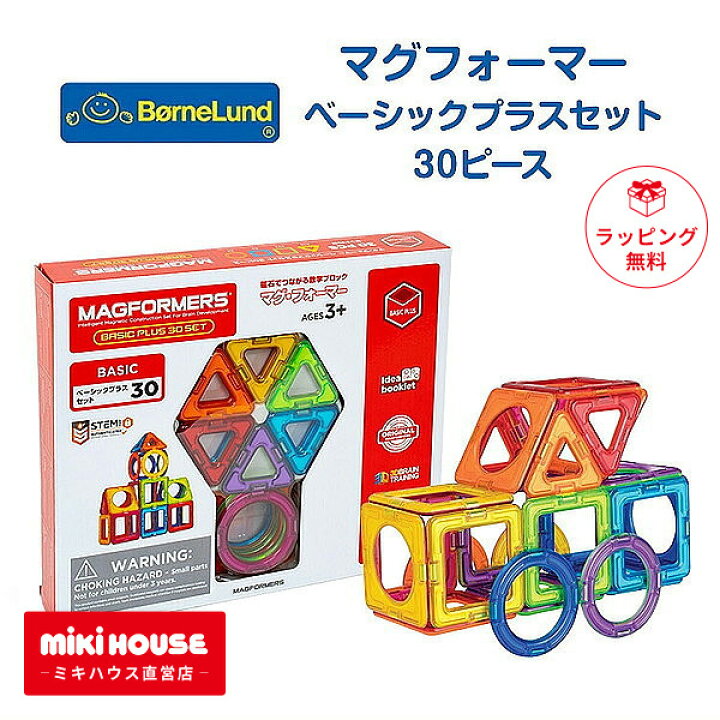 楽天市場】マグフォーマー ベーシックプラスセット 30ピース 