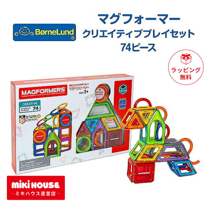 楽天市場】マグフォーマー クリエイティブプレイセット 74ピース 