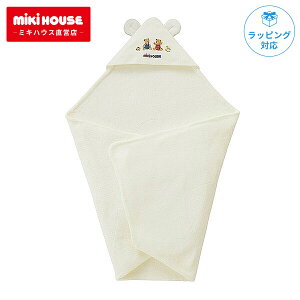 ミキハウス ピュアベール ベア アフガン おくるみ 無撚糸 白 通年 出産祝い ギフト 退院 お宮参り お披露目 ベビー 赤ちゃん 新生児 0歳 豪華 男の子 女の子 出産祝 贈り物 プレゼント 日本 白