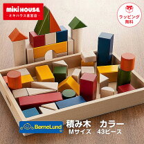 楽天市場】mikihouse（積み木｜ベビー向けおもちゃ）：おもちゃの通販