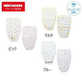 ミキハウス 汗とりパッドセット 2枚入り 汗取り セット ガーゼ ギフト 出産祝い 出産準備 新生児 ベビー 赤ちゃん 0歳 男の子 女の子 夏 抱っこ紐 ベビーカー ねんね お昼寝 mikihouse