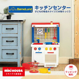 【2/10限定★抽選で最大100％ポイントバック】ままごと キッチン ままごとセット キッチンセンター ギフト プレゼント ボーネルンド おもちゃ キッチンセット ごっこ遊び おままごと 出産祝い 2歳 3歳 正規販売店 誕生日 女の子 男の子 箱入 人気 ダントーイ おすすめ