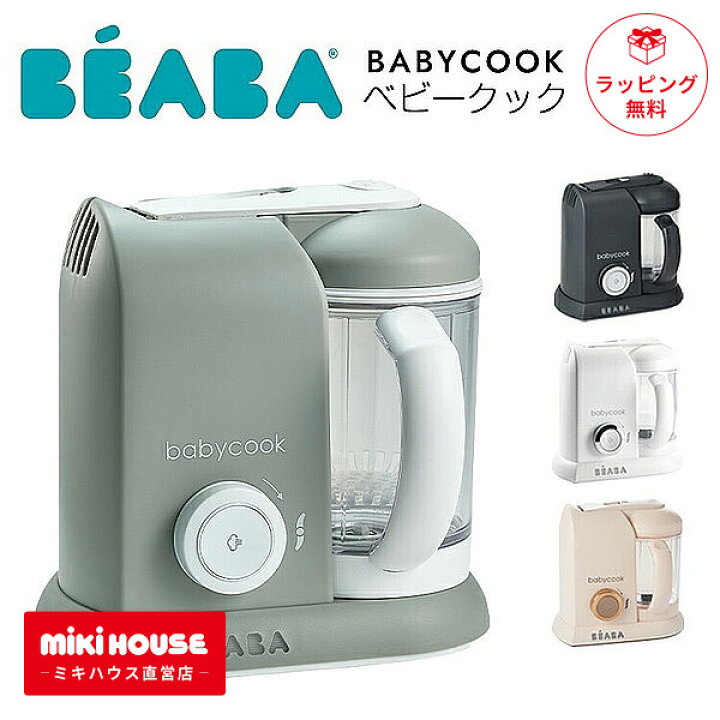 楽天市場】ベアバ beaba ベビークック 離乳食メーカー 離乳食 おかゆ  