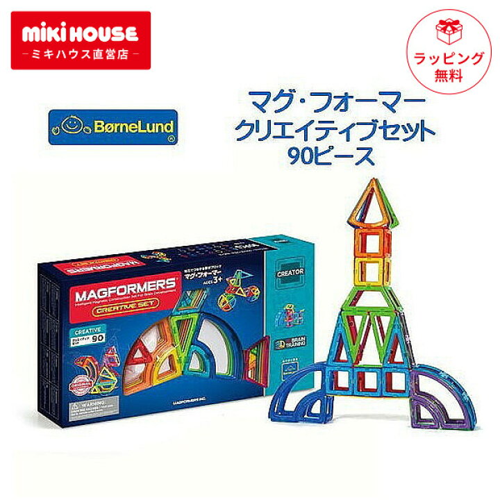楽天市場】マグフォーマー クリエイティブセット 90ピース  