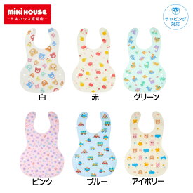 ミキハウス ホットビスケッツ ランチスタイ お食事スタイ お食事エプロン 日本製 出産祝い ギフト プレゼント 離乳食 お食い初め ベビー 赤ちゃん 0歳 エプロン スタイ mikihouse