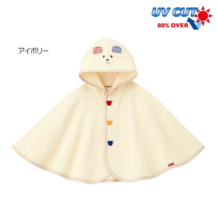 楽天市場】ミキハウス ホットビスケッツ ポンチョ 出産祝い ギフト 0歳  