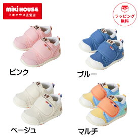 ミキハウス ホットビスケッツ セカンド ベビーシューズ 出産祝い ギフト 14 14.5 15cm 靴 シューズ セカンドシューズ 誕生日 プレゼント 箱付 出産祝 ベビー靴 子供靴 ベビー 赤ちゃん 男の子 女の子 通園 保育 子ども 人気