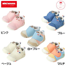 ミキハウス ホットビスケッツ ファースト ベビーシューズ 出産祝い ギフト 11.5 12 12.5 13 13.5 cm 靴 シューズ ファーストシューズ 誕生日 プレゼント 箱付 出産祝 ベビー靴 子供靴 ベビー 赤ちゃん 男の子 女の子 通園 保育