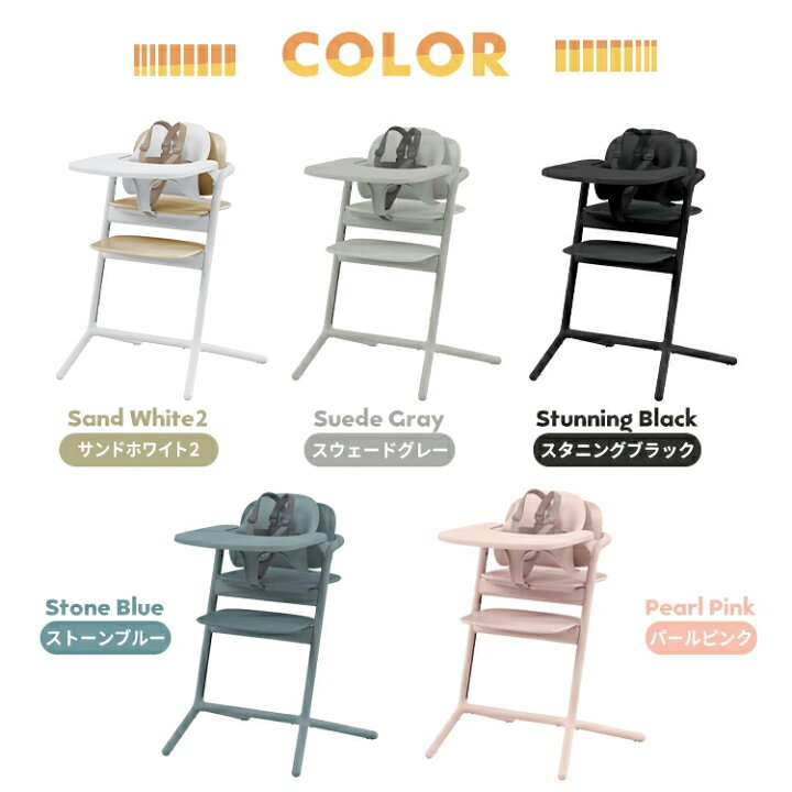 楽天市場】サイベックス cybex レモ 3in1 チェア レモチェア 3点セット 