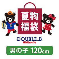 楽天市場】ダブルb 福袋（キッズサイズ（cm）120 ～ 129cm）（キッズ  