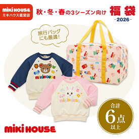 【11/20限定★抽選で最大100％ポイントバック】【 直営店 】【 2026年 新春福袋 】ミキハウス 福袋 5万円 限定アイテム入り 2026 男の子 女の子 5万 初売り お年玉 ギフト 人気 公式 限定 ハッピーバック キッズ 子供服 80 90 100 110 120 130 ベビー服