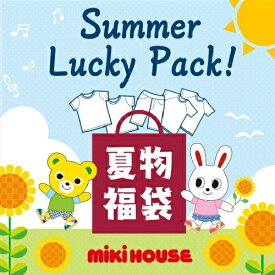 【 サマーパック ミキハウス 】 直営店 ミキハウス 2026年 福袋 夏物 2万円 サマーパック 80 90 100 110 120 130 cm 男の子 女の子 公式 2026 2万 夏 ベビー キッズ 子供服 ベビー服 服 ギフト 初売り お年玉 人気 mikihouse