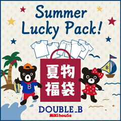 【夏季套裝 雙B】MIKI HOUSE直送 雙B 2025福袋 夏季商品 20,000日元 MIKI HOUSE夏季套裝 8090100110120130cm 男童 20,000日元 MIKI HOUSE 雙B官方 2025夏季特賣