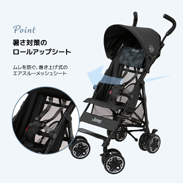 楽天市場】ジープ アドベンチャー プラス ベビーカー + フロントバー 