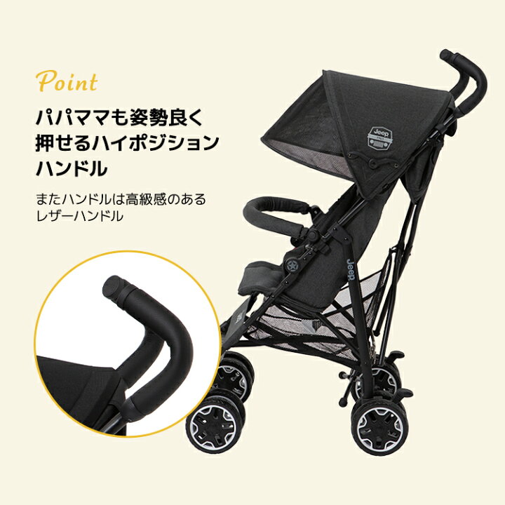 楽天市場】ジープ アドベンチャー プラス ベビーカー + フロントバー 