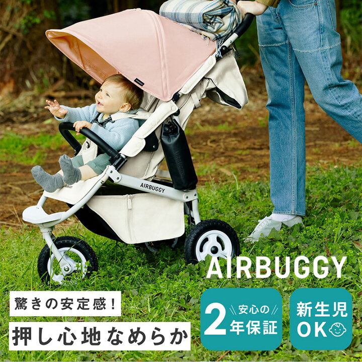 楽天市場】新色登場 エアバギー ココプレミア フロムバース オーバル 