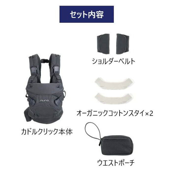 楽天市場】【購入特典】【当店限定！レビュー特典付き】 ヌナ 抱っこ紐 
