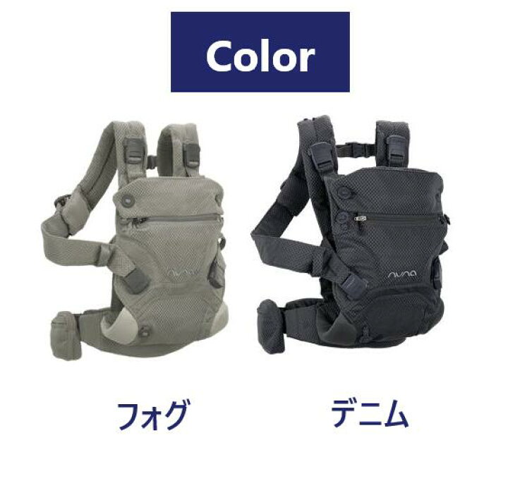 楽天市場】【購入特典】【当店限定！レビュー特典付き】 ヌナ 抱っこ紐 