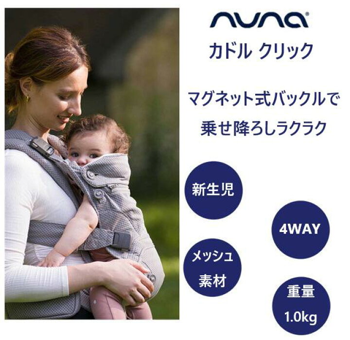 楽天市場】【購入特典】【当店限定！レビュー特典付き】 ヌナ 抱っこ紐 