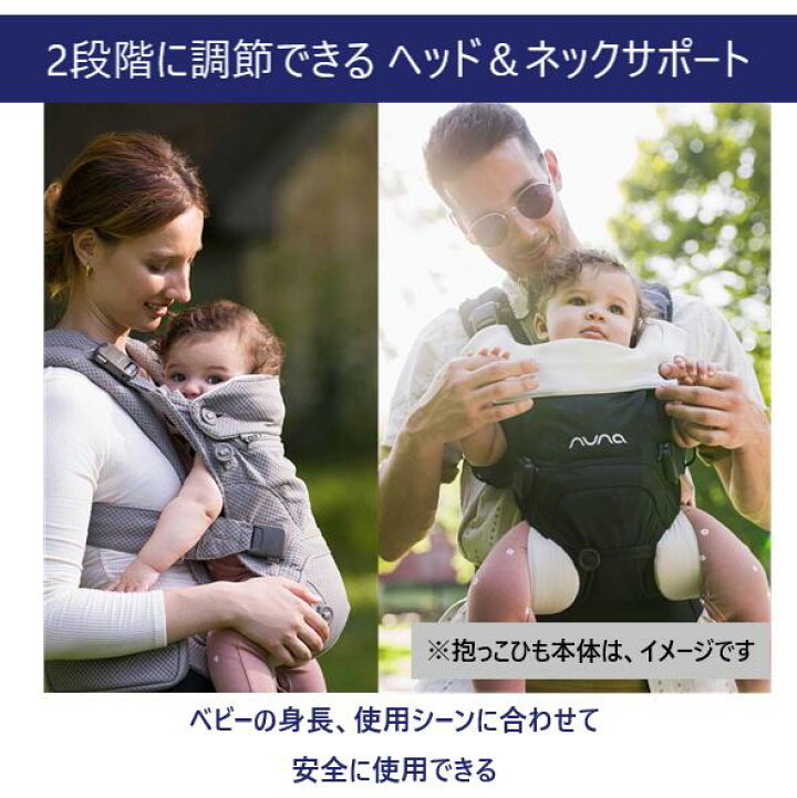 楽天市場】【購入特典】【当店限定！レビュー特典付き】 ヌナ 抱っこ紐 