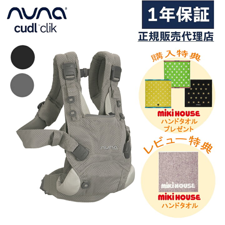 楽天市場】【購入特典】【当店限定！レビュー特典付き】 ヌナ 抱っこ紐 