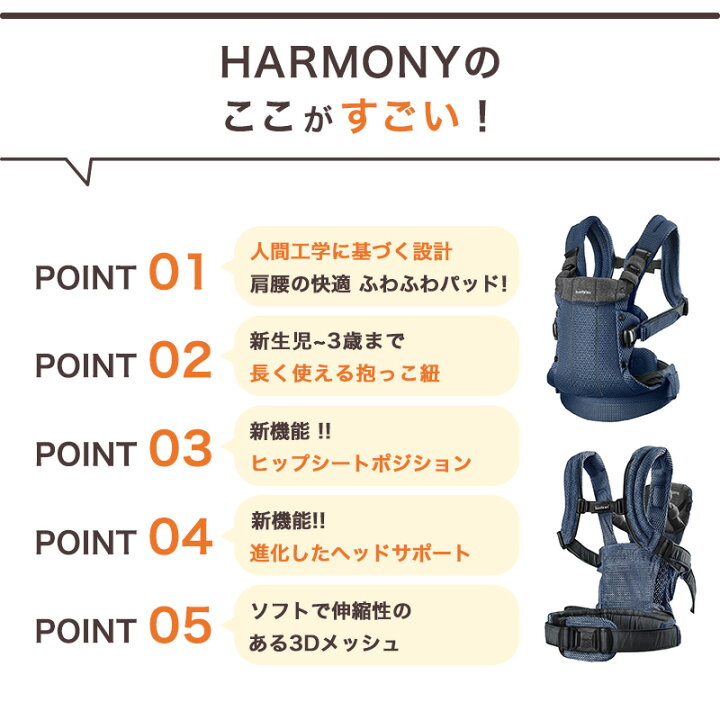 楽天市場】抱っこひも ベビービョルン ハーモニー ベビーキャリア BABYBJORNHarmony抱っこ紐