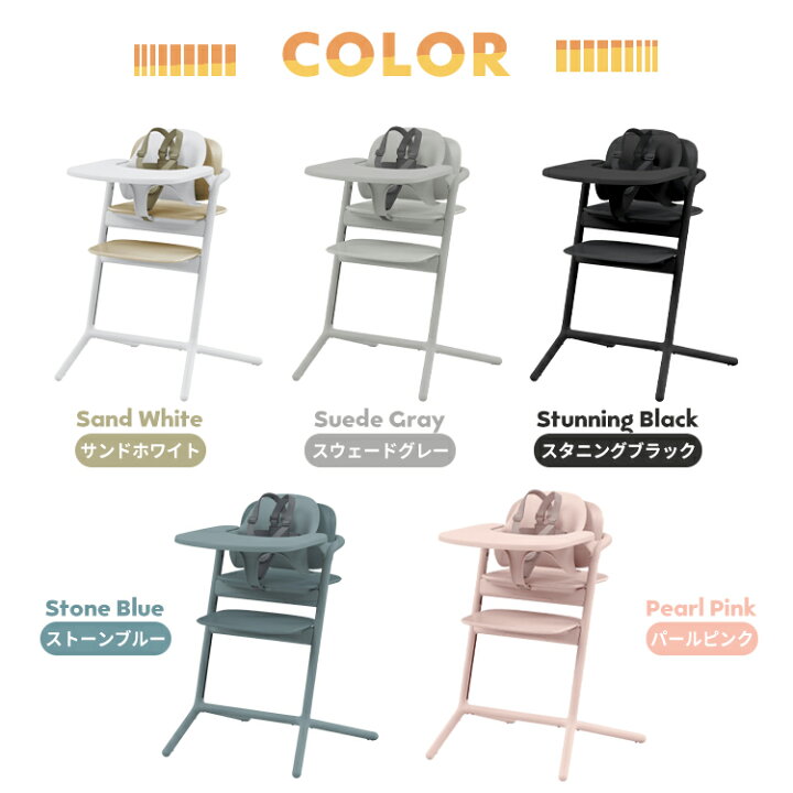 楽天市場】サイベックス cybex レモ 3in1 チェア レモチェア 3点セット  