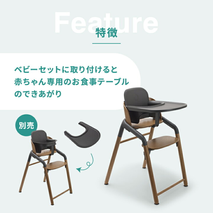 楽天市場】バガブー ジラフ トレイ 正規品 軽量 ベビー 赤ちゃん 