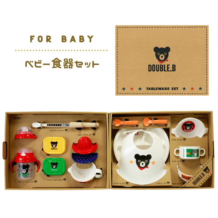 楽天市場 ミキハウス ダブルビー Mikihouse ベビー食器セット 食器セット 離乳食 箱付 日本製 ギフト 出産祝 お食い初め 出産祝い ベビー 赤ちゃん プレゼント Mikihouse Mum Baby
