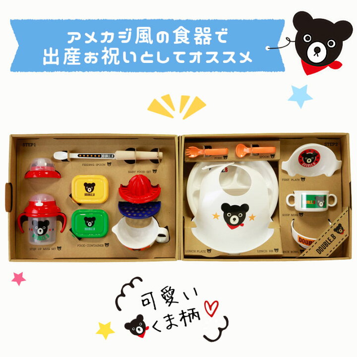 楽天市場】ミキハウス ダブルビー ベビー食器セット 出産祝い ギフト  