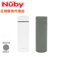 調乳ボトル ラピッドクール ステンレスボトル 240ml ホワイト グレー 正規店 調乳 時短 適温 授乳 nuby …