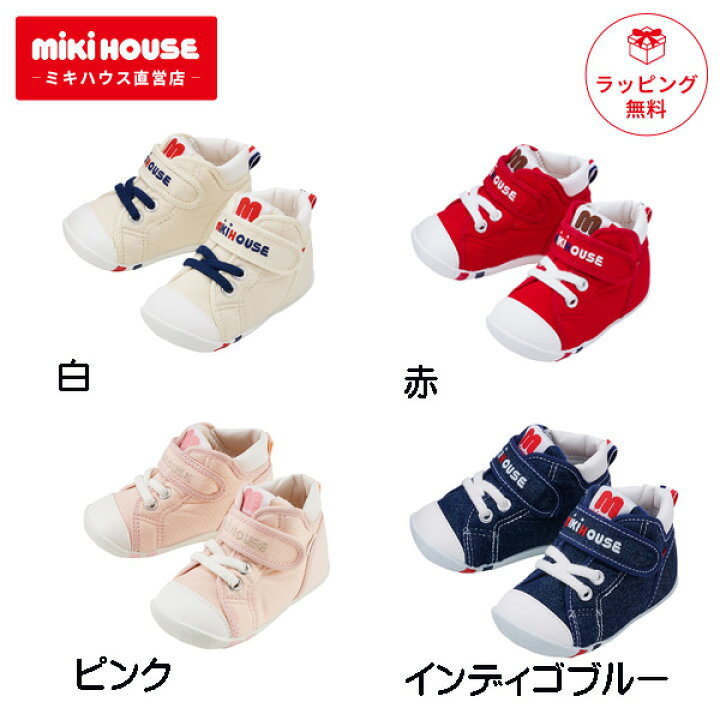 楽天市場】ミキハウス ファースト ベビーシューズ 出産祝い ギフト 