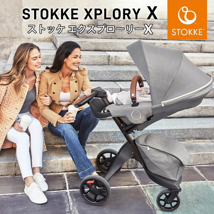 楽天市場】ストッケ stokke エクスプローリー X エックス ベビーカー 