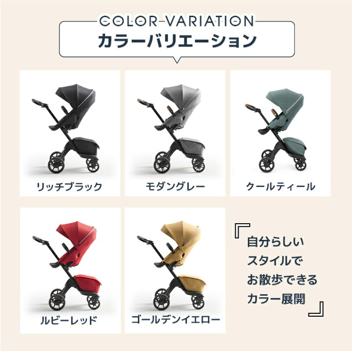 楽天市場】ストッケ stokke エクスプローリー X エックス ベビーカー 