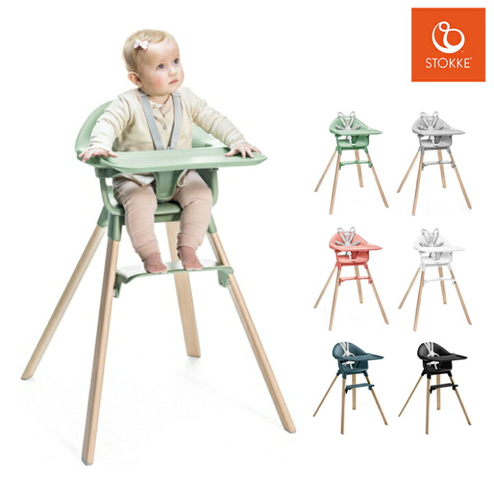 楽天市場】ストッケ stokke クリック ハイチェア ストッケ 正規販売店  