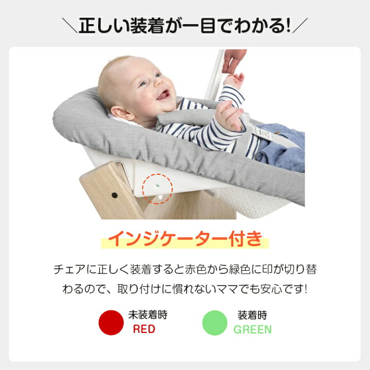 楽天市場】ストッケ トリップトラップ ニューボーンセット 正規販売店 