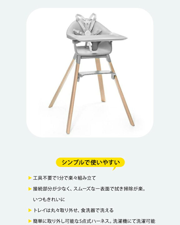 楽天市場】ストッケ stokke クリック ハイチェア ストッケ 正規販売店 