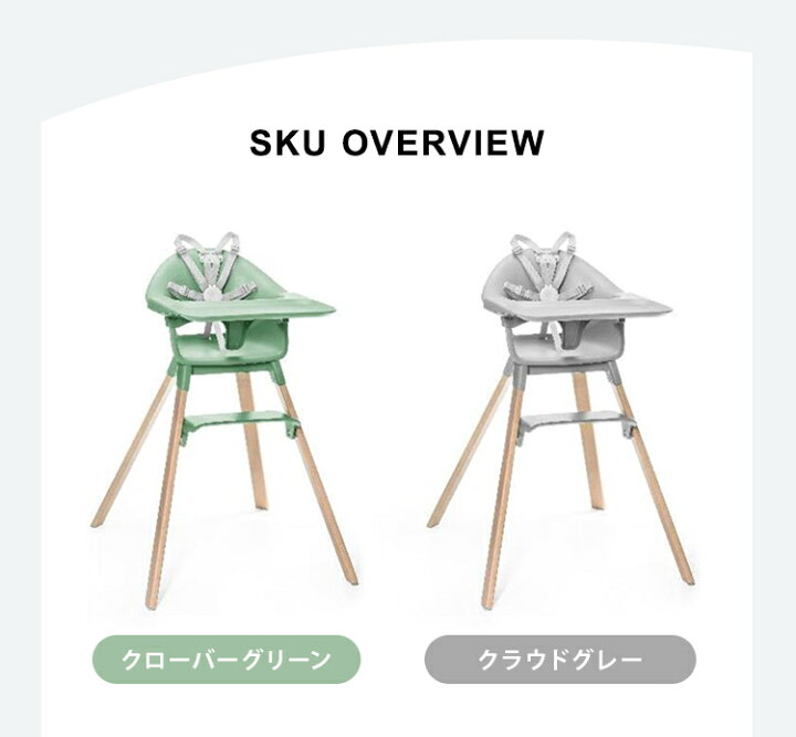 楽天市場】ストッケ stokke クリック ハイチェア ストッケ 正規販売店 