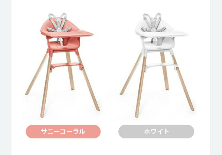 楽天市場】ストッケ stokke クリック ハイチェア ストッケ 正規販売店 