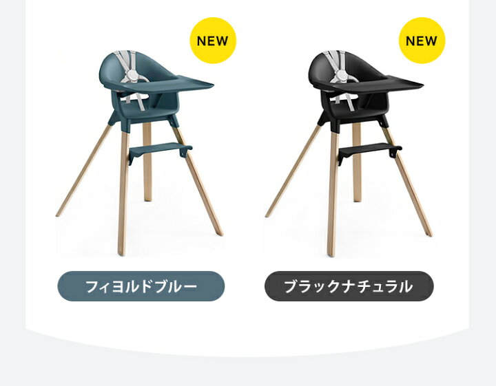 楽天市場】ストッケ stokke クリック ハイチェア ストッケ 正規販売店 